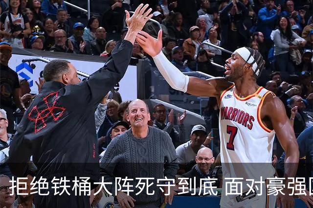拒绝铁桶大阵死守到底 面对豪强国安亮出进攻大旗